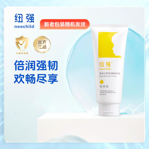纽强婴儿皮肤滋养精华霜（倍润型）黄色200g 商品图0
