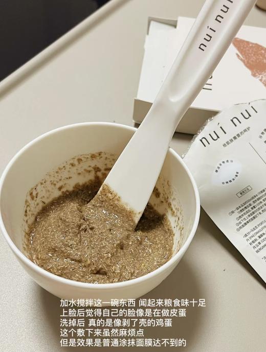 【清仓好价】nuinui油敷谷物鸡饲料谷物面膜单片装*5片 商品图1