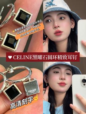 CELINE极简小黑方块◾️小圆环耳环