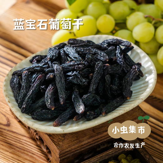 【2025新上市】哈密有机葡萄干 | 合作农友生产，产自新疆哈密，生产者：吴印康 ＆【公平贸易农人定价】 商品图2