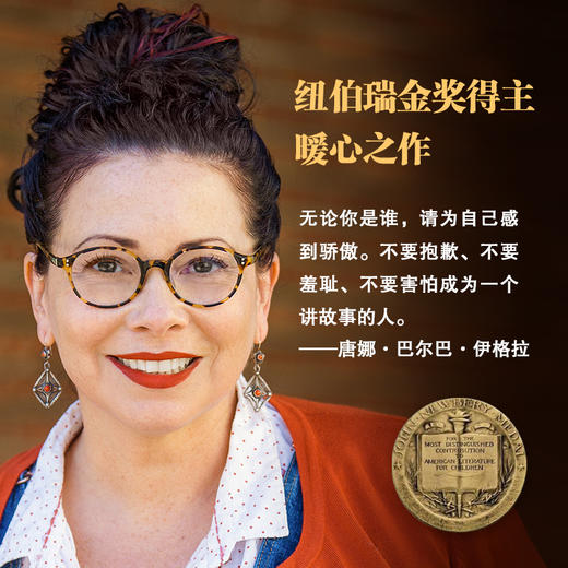 最后一个讲故事的人+鸡脚怪屋（2册套装） 商品图3