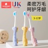 科巢儿童牙刷3到6-12岁半以上换牙期婴儿软毛专用宝宝清洁乳牙刷 商品缩略图0