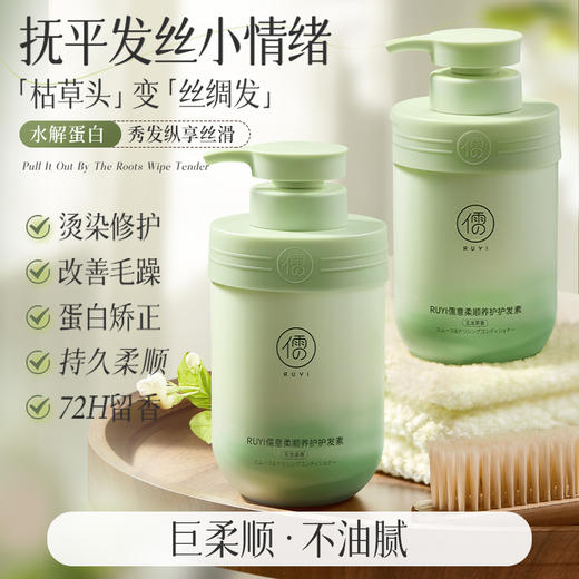 儒意柔顺养护护发素500g 多肽角蛋白护发素改善毛躁柔顺女发膜修复干枯顺滑持久留香|儒意官方商城 商品图0