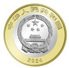 东北虎豹国家公园纪念币 2024最新发行纪念币 商品缩略图2