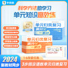 单元归类复习 语文&数学 1-6年级上册 单元知识高效学习 商品缩略图0