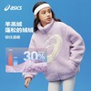Asics/亚瑟士童装羊羔绒保暖外套抗静电加厚款2024年秋冬新品外衣 商品缩略图1