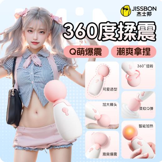 杰士邦Candy max系列小晴宝AV震动棒【High玩双十一】 商品图3