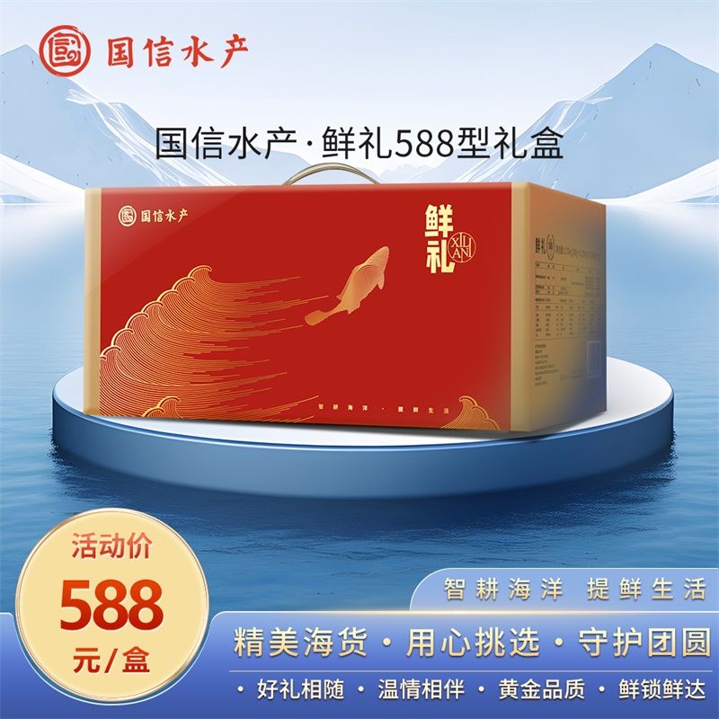 裕鲜舫 鲜礼588礼盒 大黄鱼原条300g*2条+250g*2条+大虾1.65kg 共2.75kg