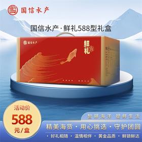 裕鲜舫 鲜礼588礼盒 大黄鱼原条300g*2条+250g*2条+大虾1.65kg 共2.75kg