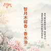 智月木樨香香水油 古风香调 植物精油香氛 适用护体香 护手油 润发丝 大篷车精油 商品缩略图2