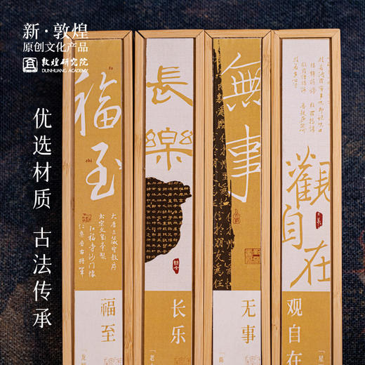 敦煌研究院【敦煌木盒线香套装】博物馆文创线香香插高级居家好物 商品图1