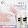 【新香上市】歌歌兰妮甜茶玫瑰内衣裤专用洗衣液除菌抑菌去血渍手洗机洗通用（拍组合划算） 商品缩略图2