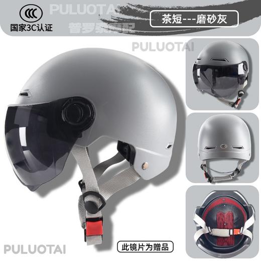 【精选】PULUOTAI四季通用3C电动车头盔（六色可选） 商品图2