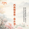 西斋雅意香香水油 古风香调 植物精油香氛 适用护体香 护手油 润发丝 大篷车精油 商品缩略图2