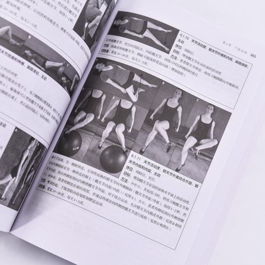 运动康复训练动作全书 全面提升关节活动度 柔韧性与力量([英]伊丽莎白·布赖恩（Elizabeth Bryan）) 商品图4