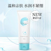 【203元会员福利】珂莉安洁面膏120g   氨基酸洁面 泡泡绵密    商品缩略图6