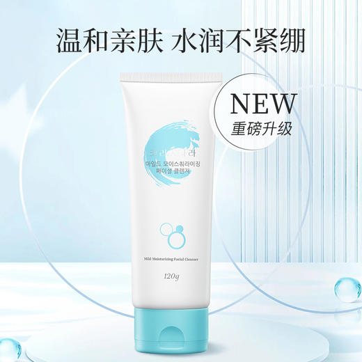 【203元会员福利】珂莉安洁面膏120g   氨基酸洁面 泡泡绵密    商品图6