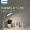 新品上市【家居】飞利浦 PHILIPS 品志台灯 66247  # 商品缩略图0