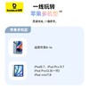 倍思 渐变系列 快充数据线 USB to iP 2.4A 商品缩略图4