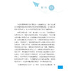 妊娠合并糖尿病实用手册 第3版三版新版 杨慧霞妊娠期合理膳食营养体重管理 糖妈妈糖尿病基本知识医学产后指导书籍人民卫生出版社 商品缩略图2