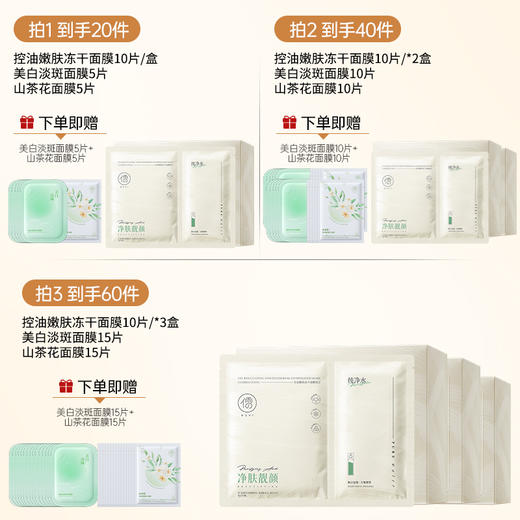 儒意控油嫩肤冻干面膜10片/盒  胶原蛋白冻干面膜抗皱紧致抗衰老双抗修护补水美白去黄气|儒意官方商城 商品图1