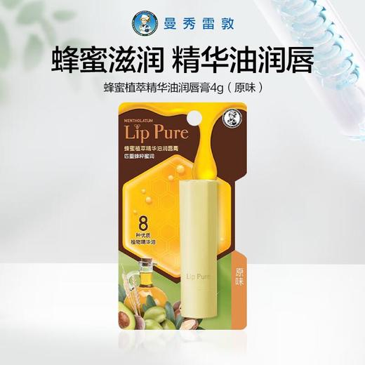 曼秀雷敦蜂蜜精华油唇膏原味 商品图0