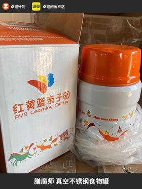 膳魔师高真空不锈钢食物罐470L容量黄色款原装正品