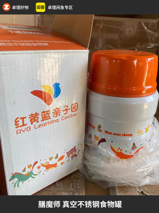 膳魔师高真空不锈钢食物罐470L容量黄色款原装正品 商品图0
