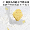 耘珂纯素香橙米兰酥椰子曲奇无蛋奶曲奇儿童健康小零食 商品缩略图5