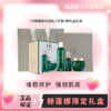 【限定礼盒】HR赫莲娜绿宝瓶三件套 绿宝瓶精华水200ml+绿宝瓶精华50ml+绿宝瓶面霜50g+送礼盒礼袋 商品缩略图0