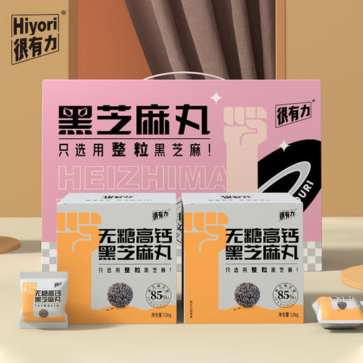 【礼盒装】很有力/hiyouri 无糖高钙黑芝麻丸礼盒熬夜加班学生126g*6 商品图0