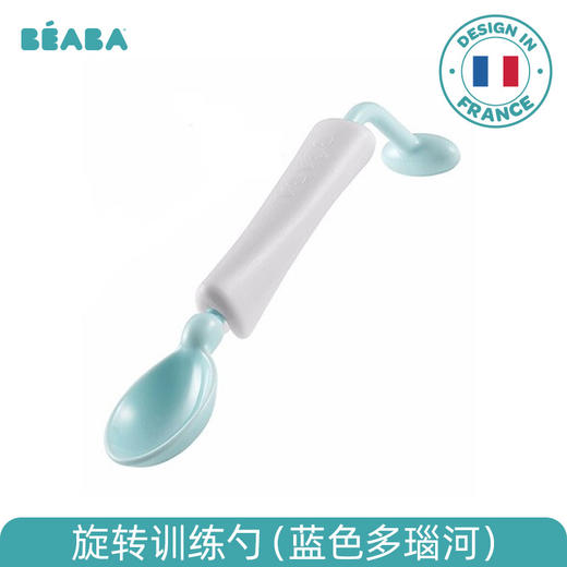 BEABA训练勺360°旋转 NUDE 粉色/蓝色/BAB-913491/BAB-913421 商品图1