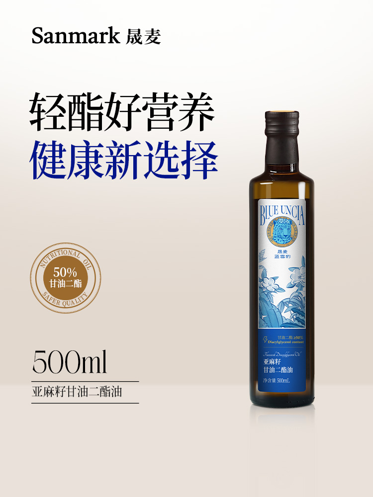 【甘油二脂】蓝雪豹亚麻籽甘油二脂油500ml-会员专享