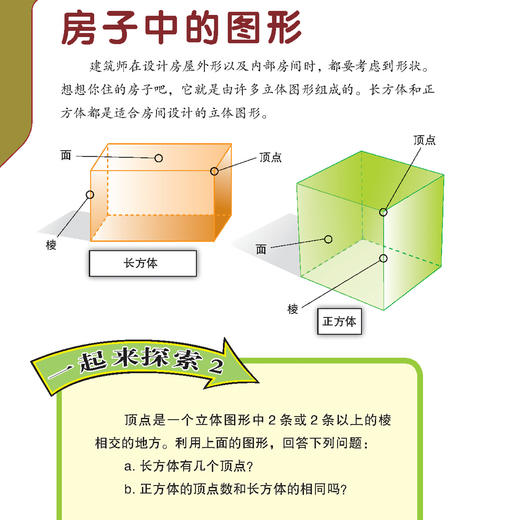 “新数学阅读”丛书（6套共48册，每小套装/8本） 商品图9