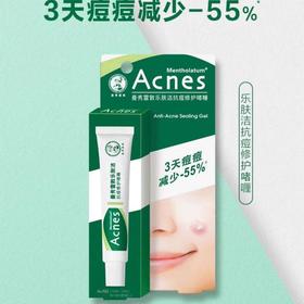 曼秀雷敦乐肤洁抗痘修护者喱18g/支