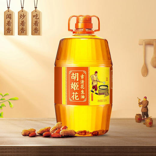 胡姬花 花生油家用食用油节日送礼 古法花生油5L 商品图4