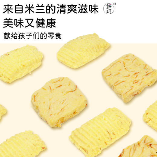 耘珂纯素香橙米兰酥椰子曲奇无蛋奶曲奇儿童健康小零食 商品图8
