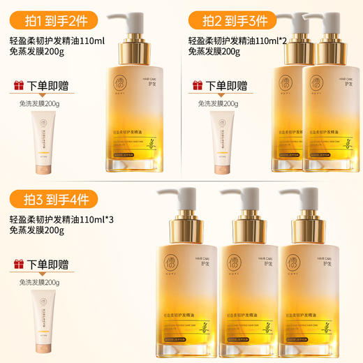 儒意轻盈柔韧护发精油110ml  山茶花护发精油女防毛躁柔顺持久留香修复干枯喷雾|儒意官方商城 商品图1