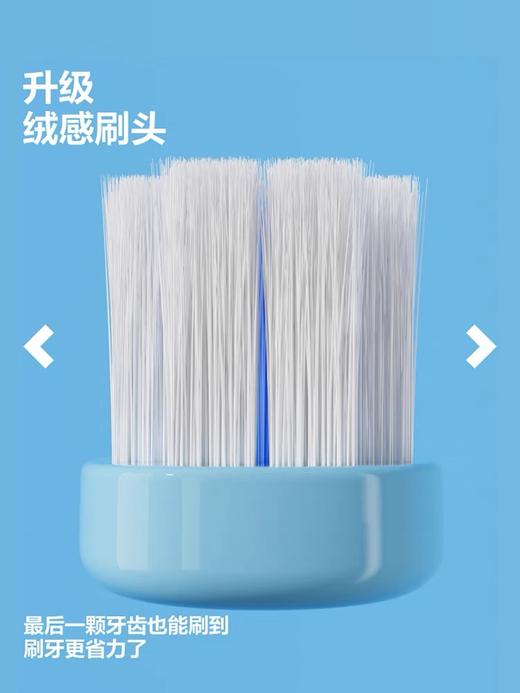 参半绒感净护牙刷(双支装) 商品图2
