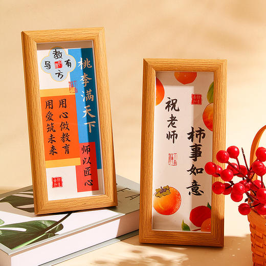 【教师节相框礼】教师节的礼物送老师创意实用摆件伴手礼感恩小礼物有纪念意义，手提礼袋 心意满满。ry 商品图1