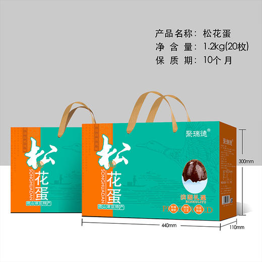 聚瑞德 微山湖区特产松花蛋无铅工艺皮蛋 滨湖礼遇松花蛋礼盒20枚 1.2kg 商品图3
