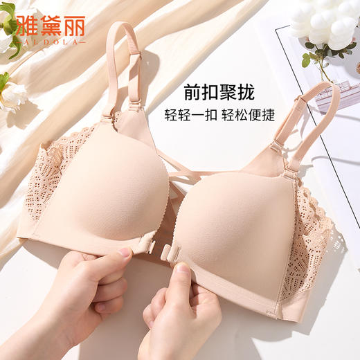 雅黛丽内衣女聚拢小胸显大前开扣式文胸无痕防下垂背心式女士胸罩 商品图3