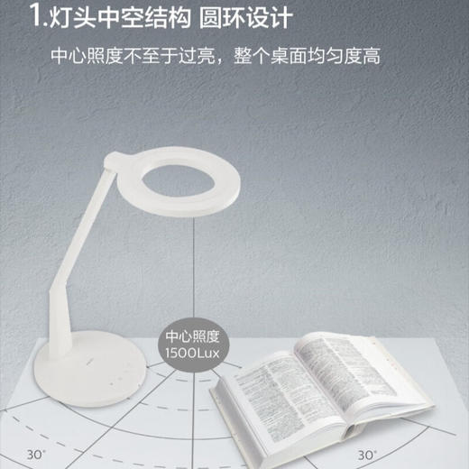 新品上市【家居】飞利浦 PHILIPS 轩礼台灯 66249  # 商品图1