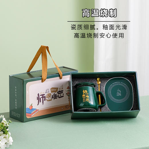 【师恩难忘！佳礼赠恩师】教师节礼盒套装礼物活动实用小礼品送老师暖暖杯师恩难忘高颜值伴手礼。ry 商品图3