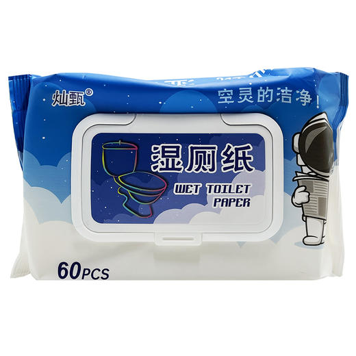 灿甄,湿厕纸【60片/包】 商品图0