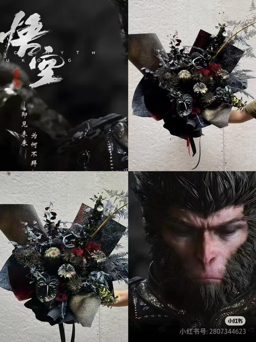 爆款暗黑悟空油画风包装纸 商品图2