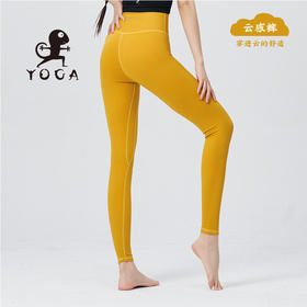 【现货秒发】壁虎瑜伽【云感裤-姜黄】超高弹纯色瑜伽裤