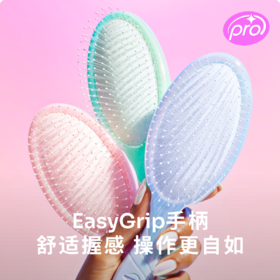 WetBrush 顺发梳 Pro 幻彩梦境 /迷你顺发梳