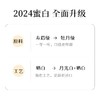 2024蜜白 森之初 7折首发 买5提打9折送1提 仅有40提 滑竹梁子古树白茶 100g/饼 商品缩略图4