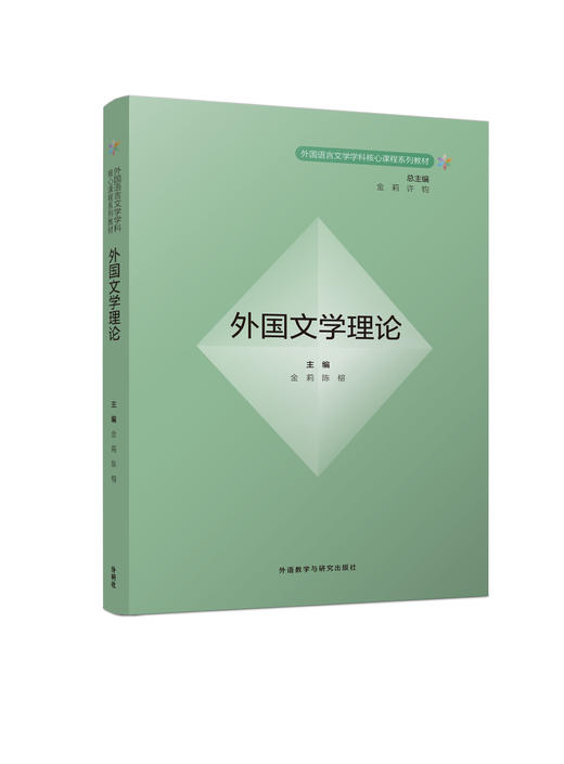 外国文学理论 商品图0